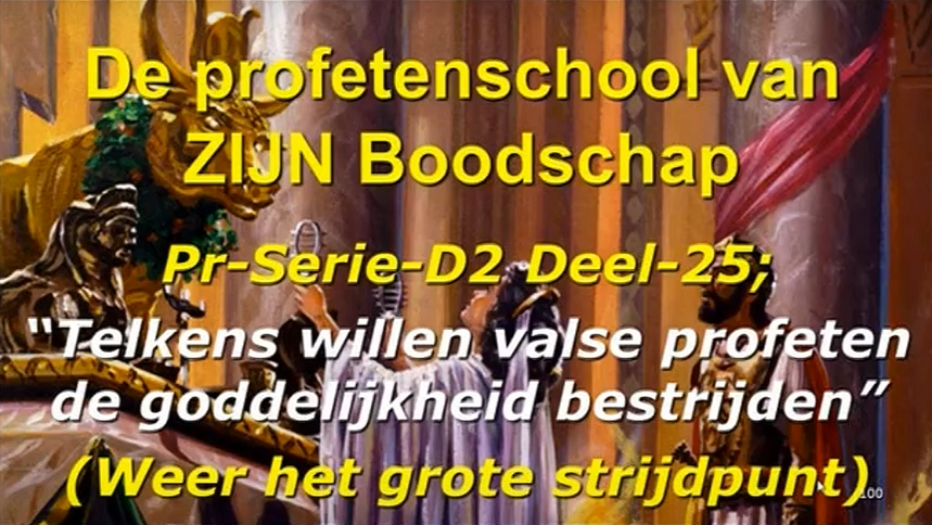Serie-8D-Deel-13-Verd.Profetenschool-D25+D26-HQ